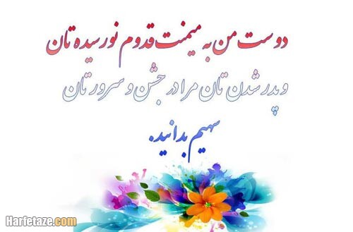 جملات تبریک پدر شدن به دوست + پیام های صمیمانه تبریک پدر شدن