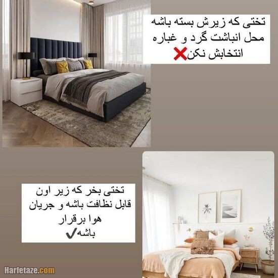 اینکارا رو با اتاق خوابت نکن! (نکات فنگ شویی اتاق خواب)