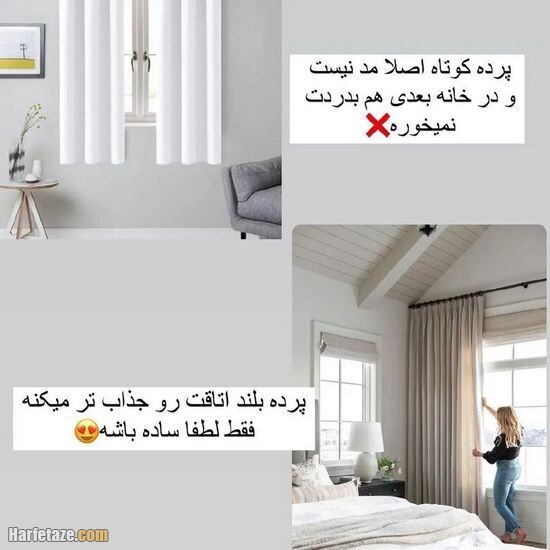 اینکارا رو با اتاق خوابت نکن! (نکات فنگ شویی اتاق خواب)