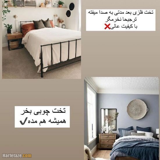 اینکارا رو با اتاق خوابت نکن! (نکات فنگ شویی اتاق خواب)