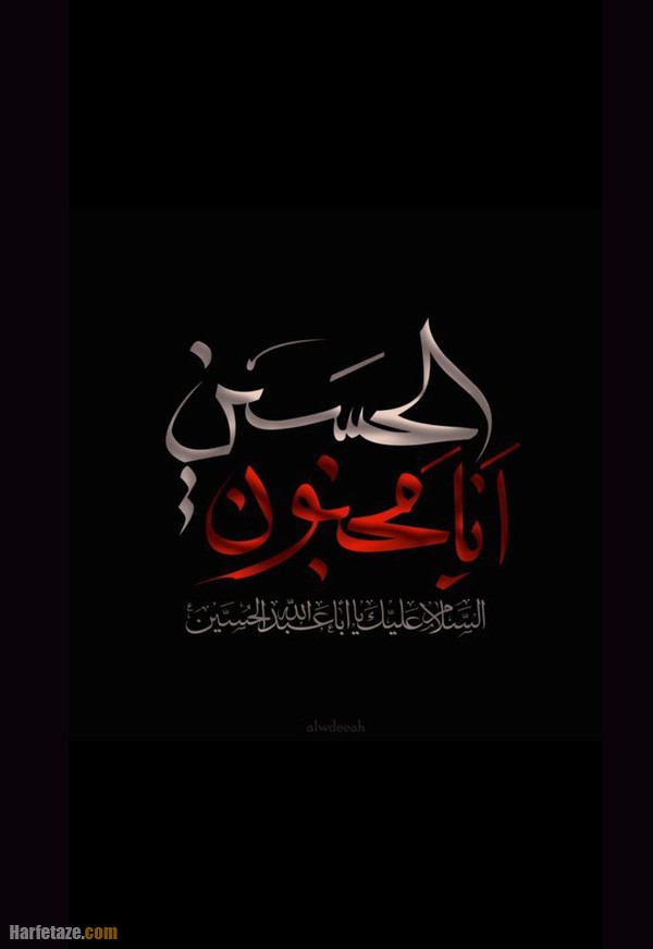 دانلود پس زمینه امام حسین و عاشورا برای موبایل و کامپیوتر با کیفیت Full HD