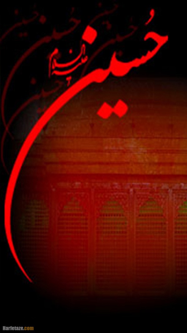 دانلود پس زمینه امام حسین و عاشورا برای موبایل و کامپیوتر
