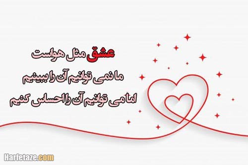 متن درباره عشق واقعی