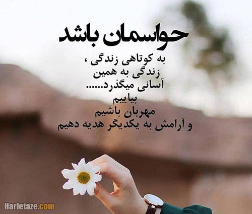 متن درباره محبت کردن