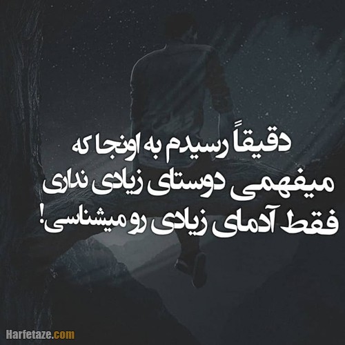 متن بی معرفتی دوست