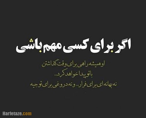 متن بی معرفتی دوست