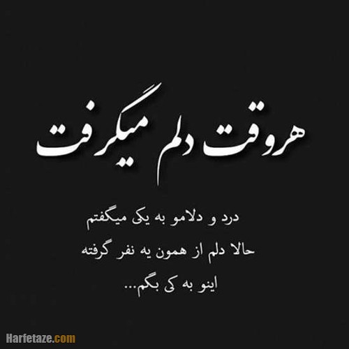 متن بی معرفتی دوست