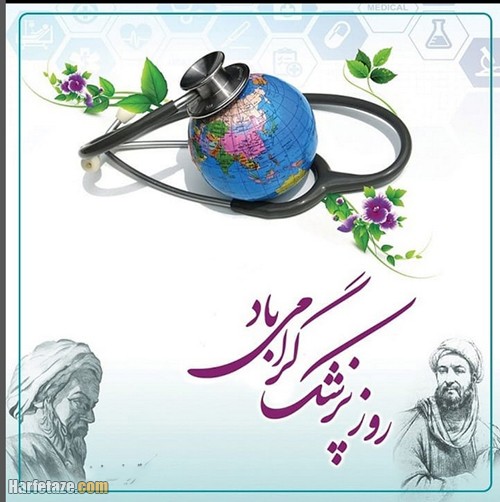 متن رسمی و احساسی برای تشکر و قدردانی از پزشک با متن و عکس زیبا