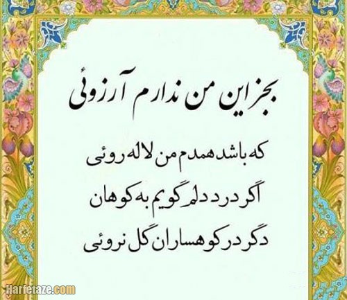 اشعار بابا طاهر