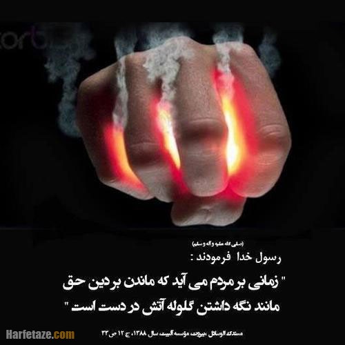 جملات زیبا درباره قیامت