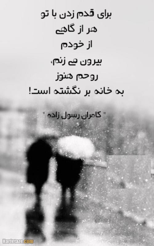 پروفایل عاشقانه قدم زدن