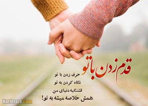 استوری عاشقانه