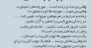 متن تفکر مثبت + عکس استوری انگیزشی ناب و خاص