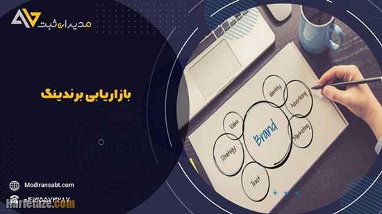 ثبت شرکت در تهران