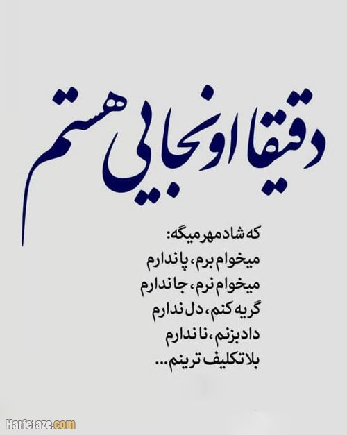 جملات ناراحتی و دلخوری