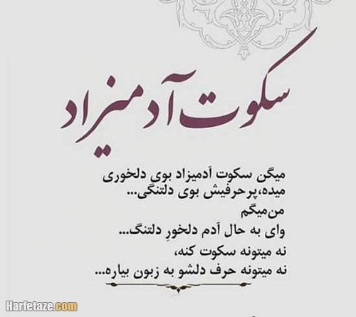 جملات ناراحتی و دلخوری