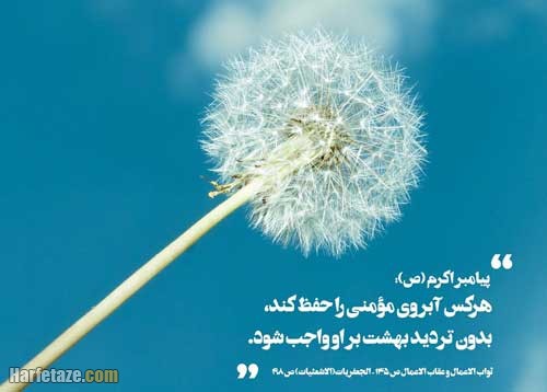 تعبیر خواب آبرو به چه معناست؟ 5 تعبیر خواب آبرو