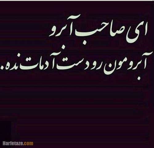 تعبیر خواب آبرو به چه معناست؟ 7 تعبیر خواب آبرو
