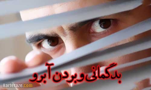 تعبیر خواب آبرو به چه معناست؟ 3 تعبیر خواب آبرو