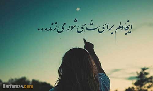 جملات انتظار عشق