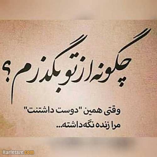 جملات انتظار عشق