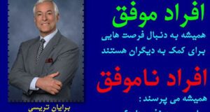 جملات زیبا برایان تریسی + عکس نوشته انگیزشی خاص