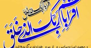 جملات تبریک مبعث پیامبر اکرم 1401 + جدیدترین عکس های پروفایل روز مبعث