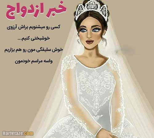 جملات عاشقانه تبریک عروسی