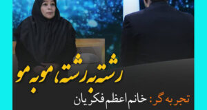 فیلم کامل روایت وحشتناک اعظم فکریان از خودکشی در زندگی پس از زندگی 1402