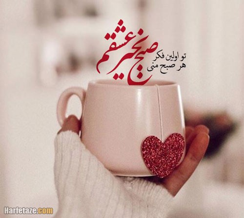جملات صبح بخیر لاکچری
