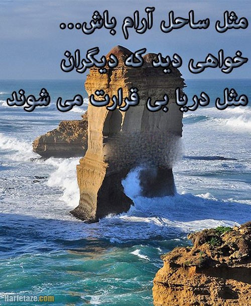 متن زیبا لب دریا