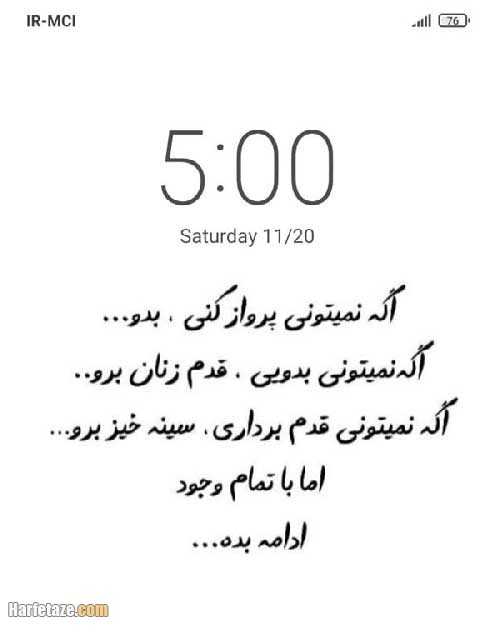 متن درباره سختی و مشکلات