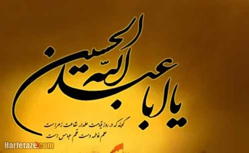 احادیث زیبا درباره محرم + عکس نوشته زیبا درباره محرم 2 احادیث زیبا درباره محرم