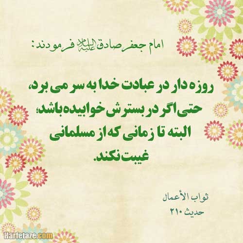 احادیث زیبا درباره محرم + عکس نوشته زیبا درباره محرم 9 احادیث زیبا درباره محرم