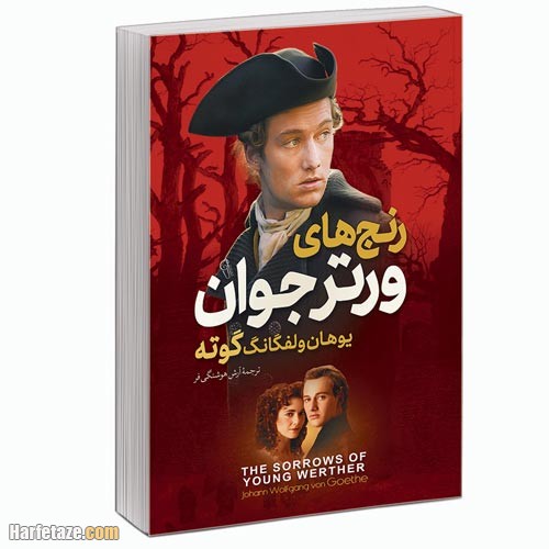 رمان عاشقانه ایرانی