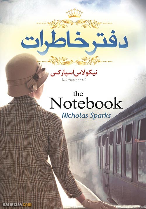 رمان عاشقانه خارجی
