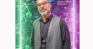 دانلود کامل مسابقه صداتو قسمت 7 هفتم “قسمت ۷ صداتو” +پخش آنلاین