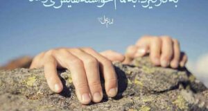 متن درباره هدف زندگی + عکس نوشته زیبا هدف زندگی
