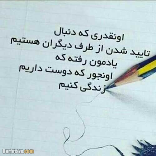 جملات دلنشین درباره زندگی