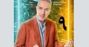 دانلود کامل مسابقه صداتو قسمت ۹ نهم “قسمت 9 صداتو” +پخش آنلاین