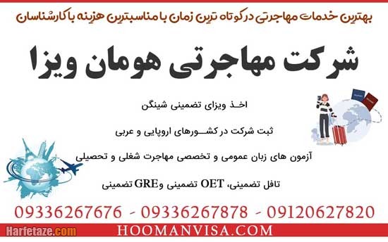 آیلتس تضمینی