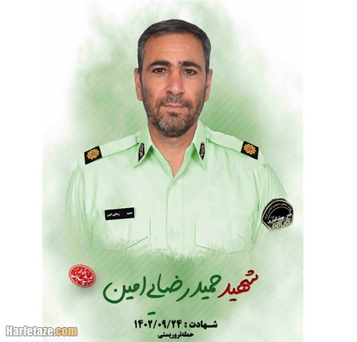 شهید حمید رضایی امین کیست بیوگرافی