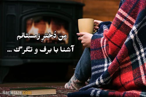 پروفایل دختر زمستان