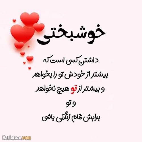 متن عاشقانه تشکر از همسر