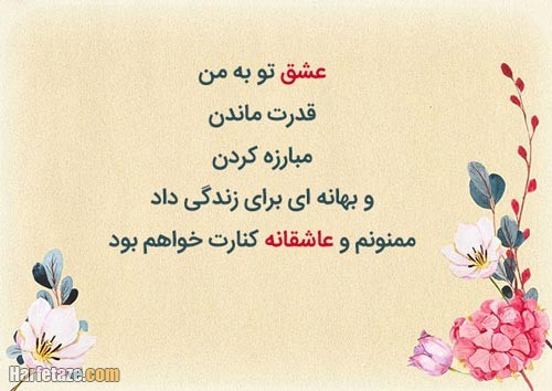 جملات کوتاه تشکر از همسر