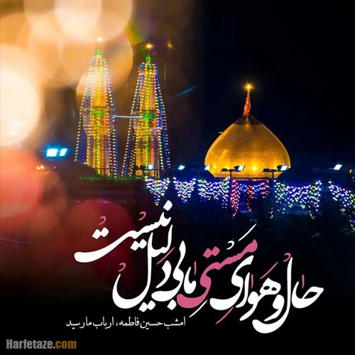 جملات احساسی ولادت امام حسین