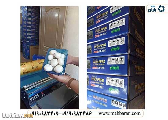 دستگاه سلفون کش استیل