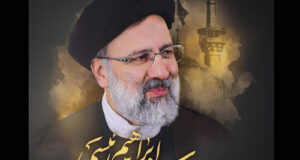 15 عکس نوشته شهادت آیت الله رئیسی برای پروفایل و استوری