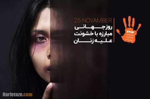 مقابله با خشونت جنسی 