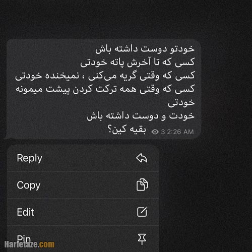 جملات انگیزشی درباره خودم